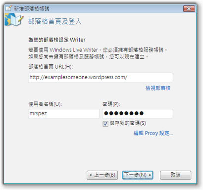 Windows Live Writer搶鮮版_功能說明：撰寫部落格不受限