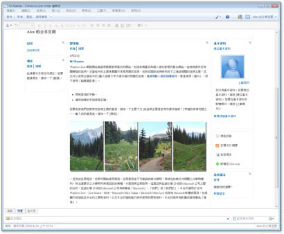 Windows Live Writer搶鮮版_功能說明：所見即所得